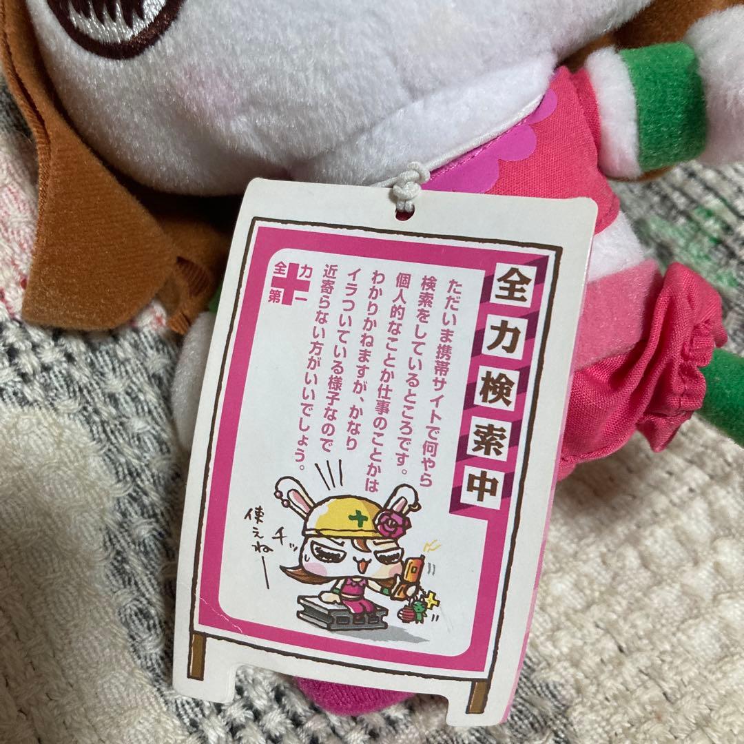 全力ウサギ　オジョウ　ぬいぐるみ　アミューズメント　非売品　中古品