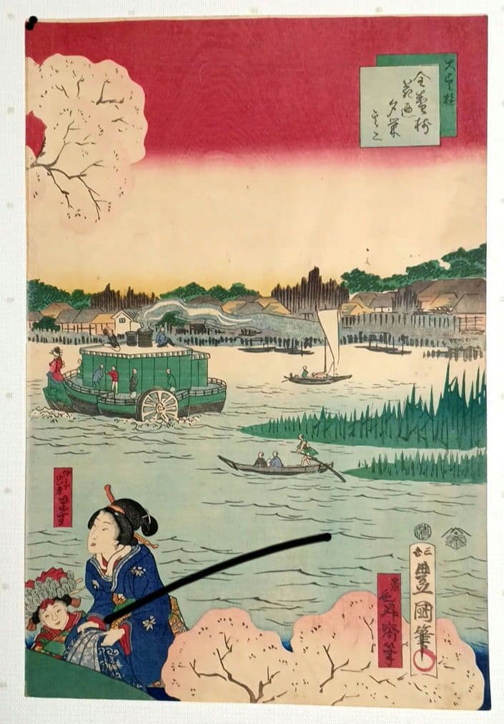 浮世絵版画、全盛楼花見夕栄（蒸気船)三枚綴り、景色昇斎画、人物三世豊国実は4代画