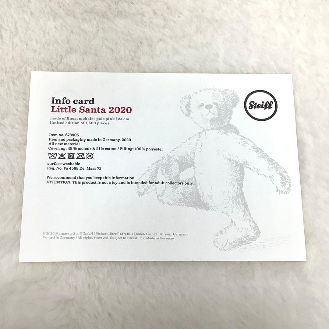 シュタイフ　Steiff テディベア　リトルサンタ　シリアルNo.837