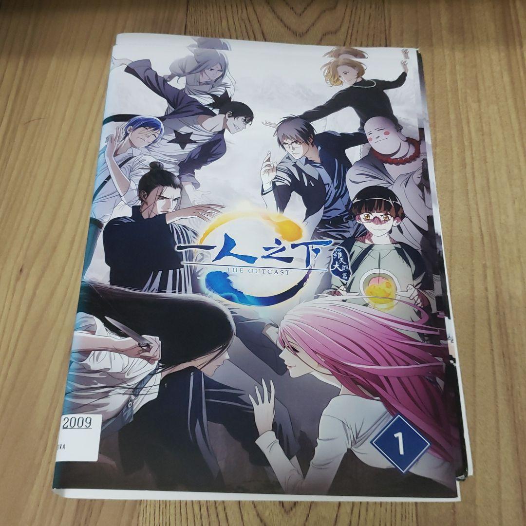 リ252-2　一人之下 2期 全8巻セット［レンタル落ち］