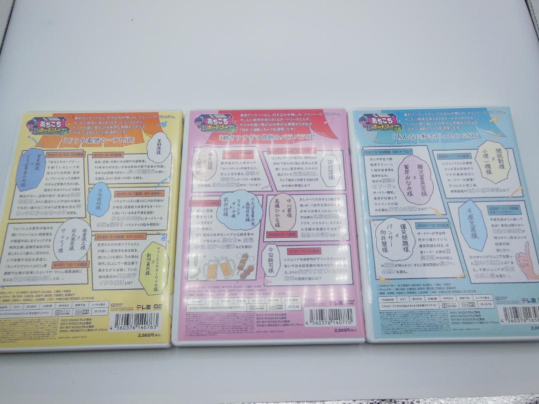 (DVD美品)あちこちオードリー　合計6枚　特製缶バッチ付き