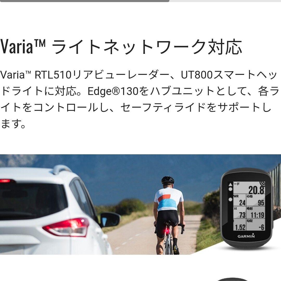 GARMIN EDGE 130 サイクルコンピューター本体のみ