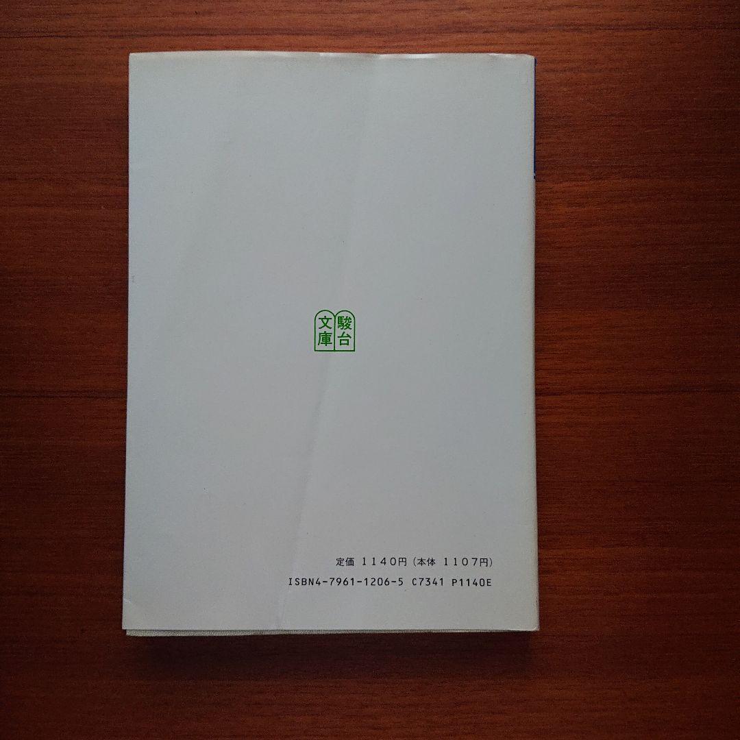 大学入試必修数学Ⅰ演習基礎解析 代数・幾何 微分・積分 確率・統計 全５冊#東大