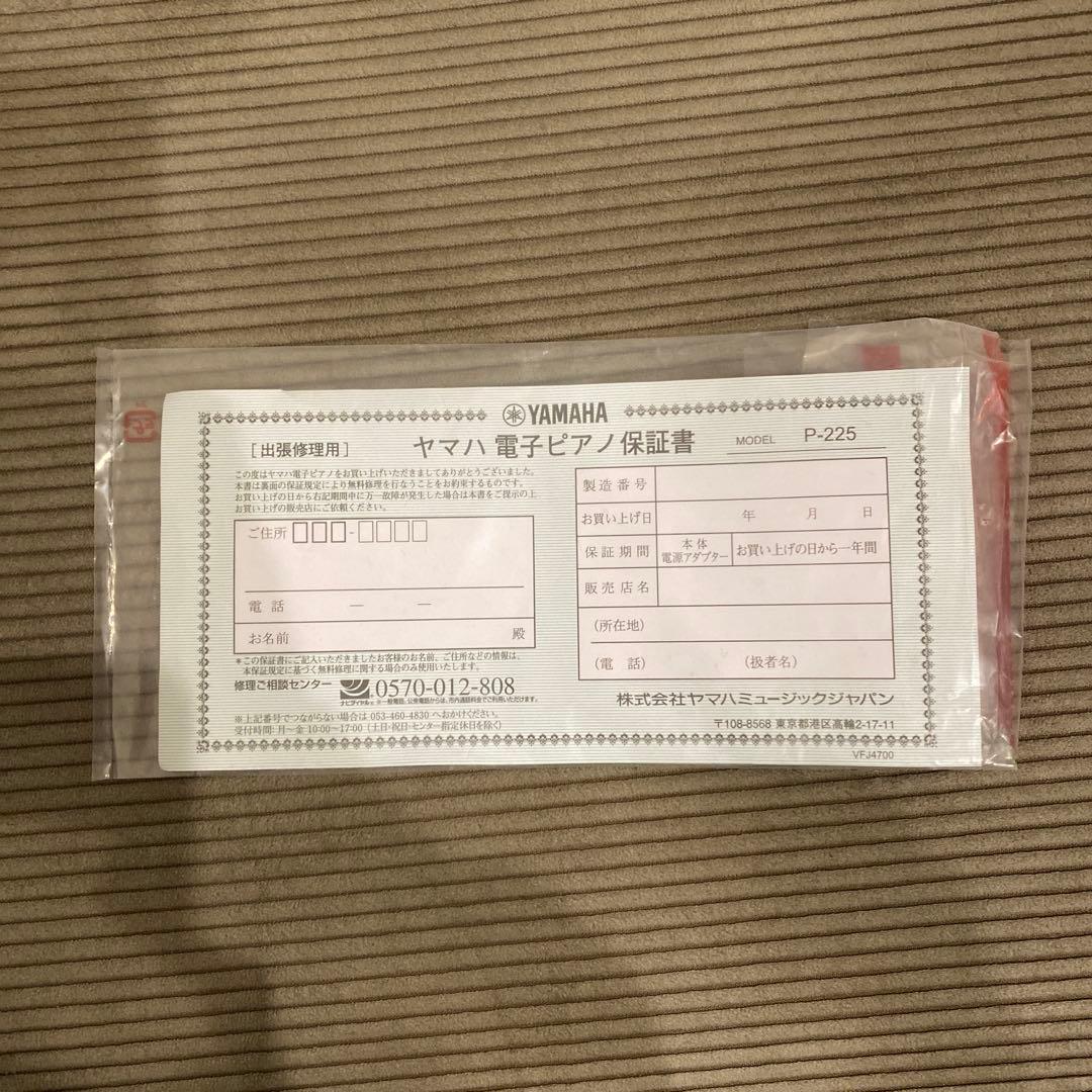 YAMAHA P-225 スタンド・ペダル付