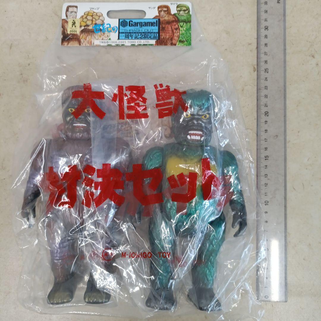 ガーガメル 大怪獣対決セット　サンダ対ガイラ