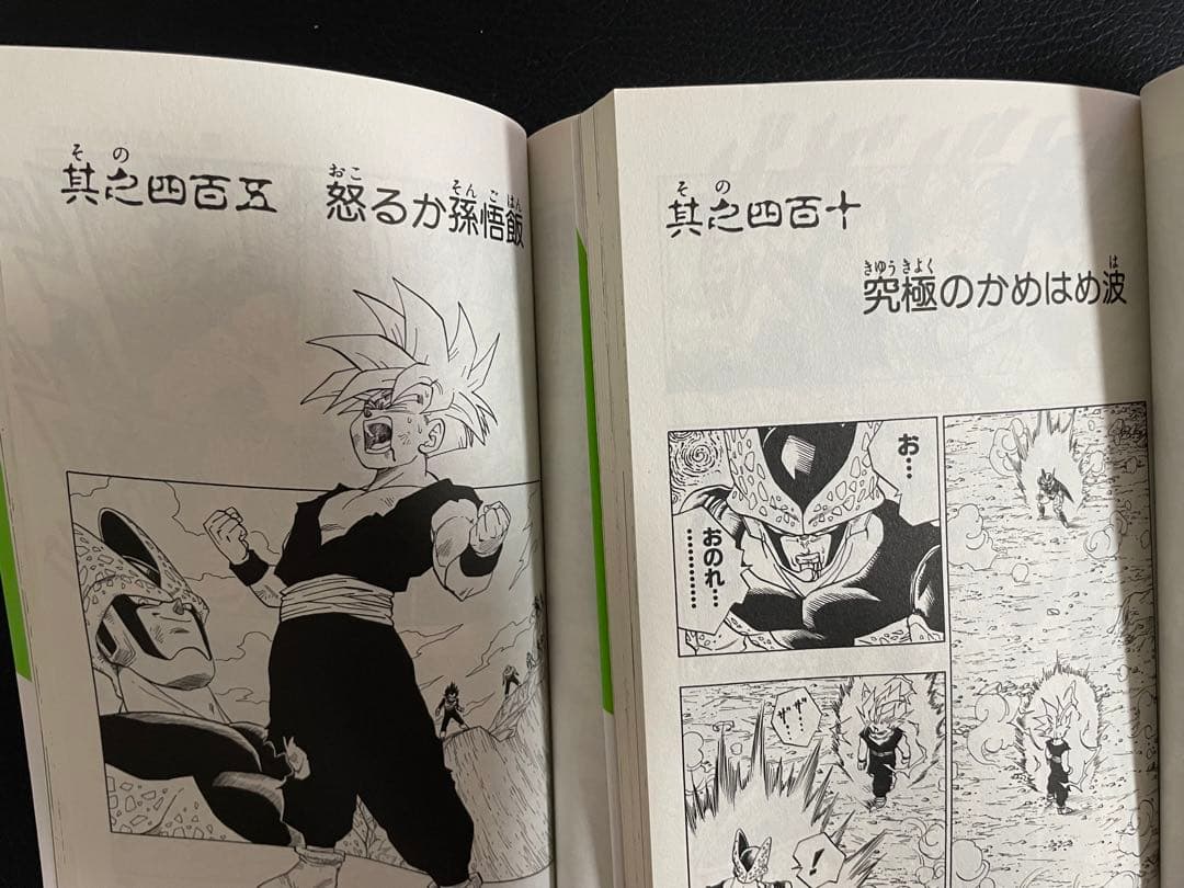 ⑤フリーザ編　87枚　ドラゴンボール表紙扉絵　キラカード