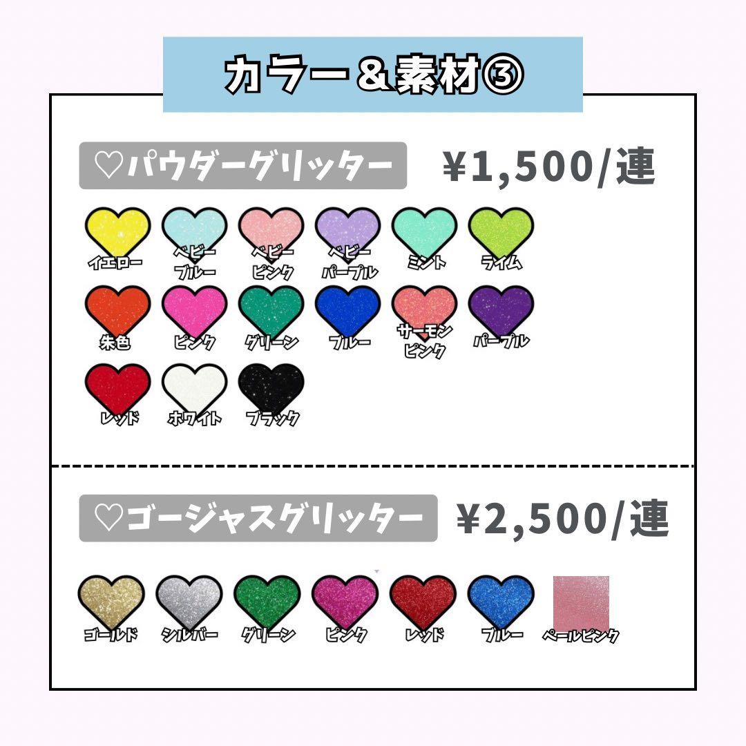 moページ♡ネームボード うちわ文字 連結文字パネル オーダー