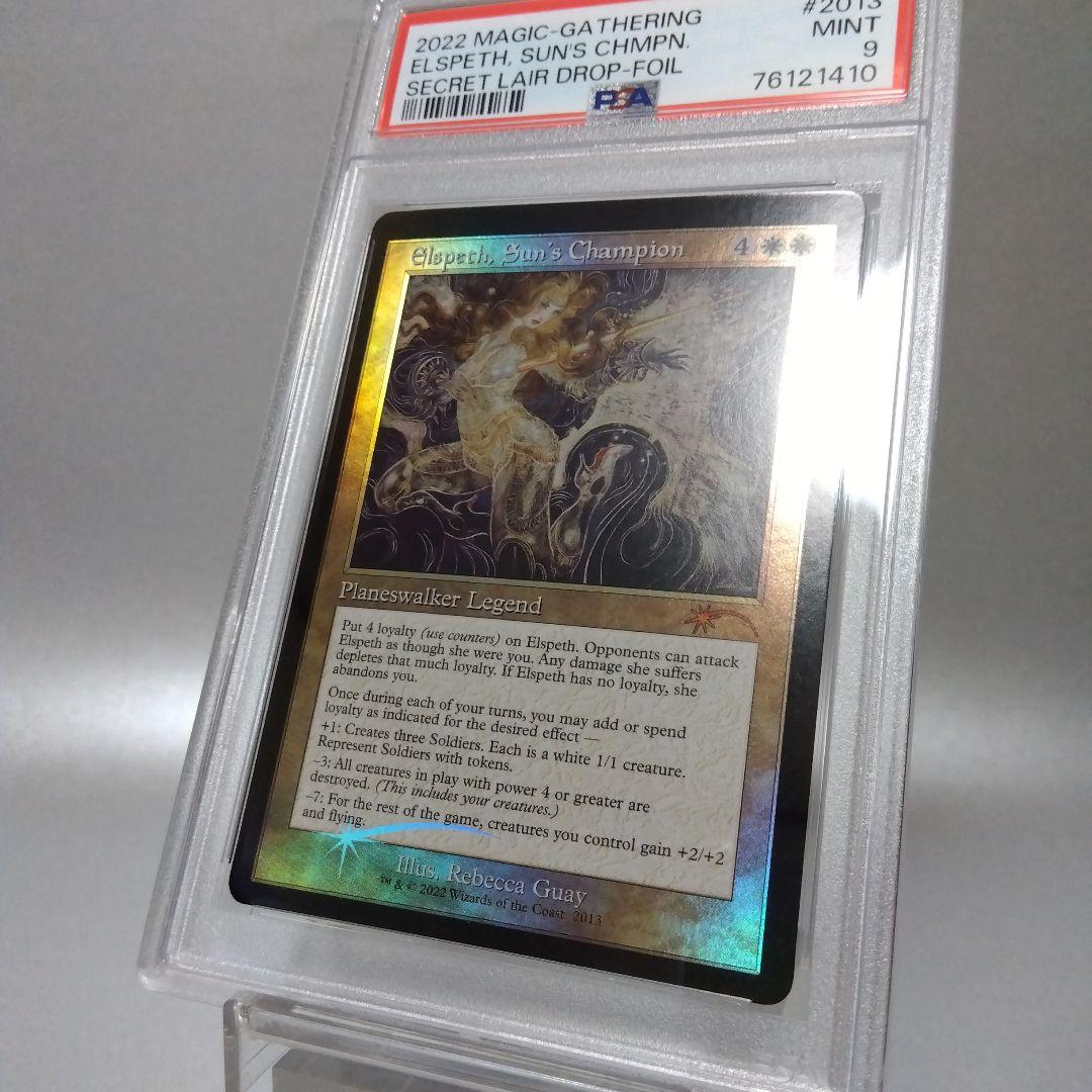 Foil (2013) 旧枠 太陽の勇者、エルズペス PSA9