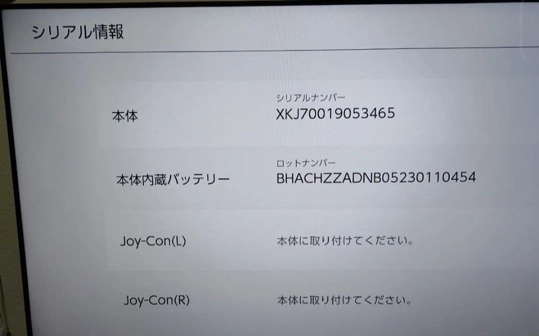 【任天堂】Nintendo Switch 本体 バッテリー強化版 ジョイコンほか