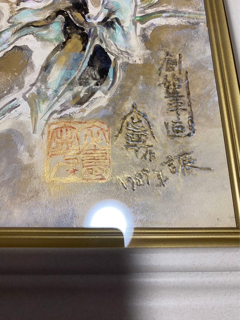 杉山寧 「朝顔」 額 箱有 絵画 日本画 引取品