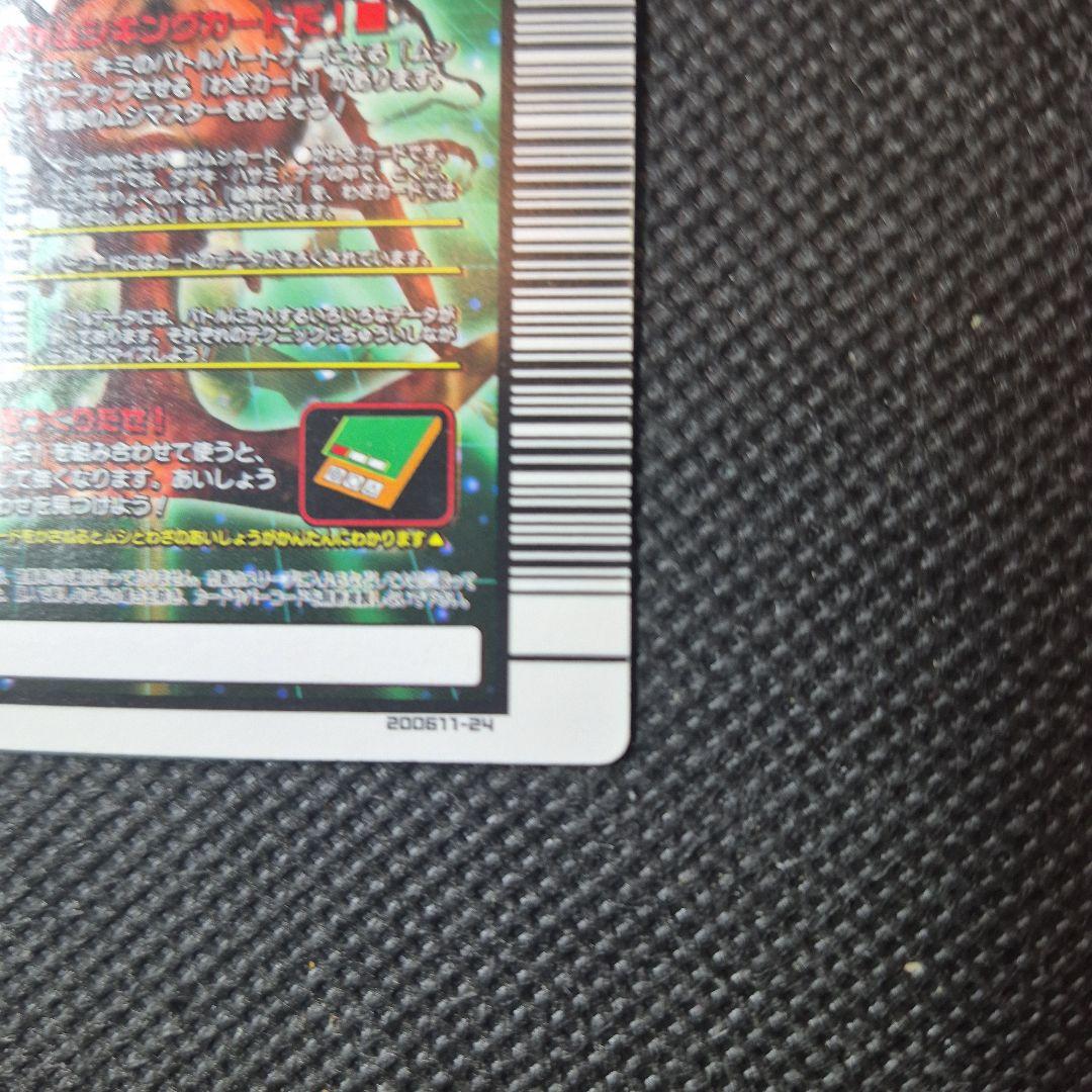 ムシキング　アクティオンゾウカブト　アダーコレクション