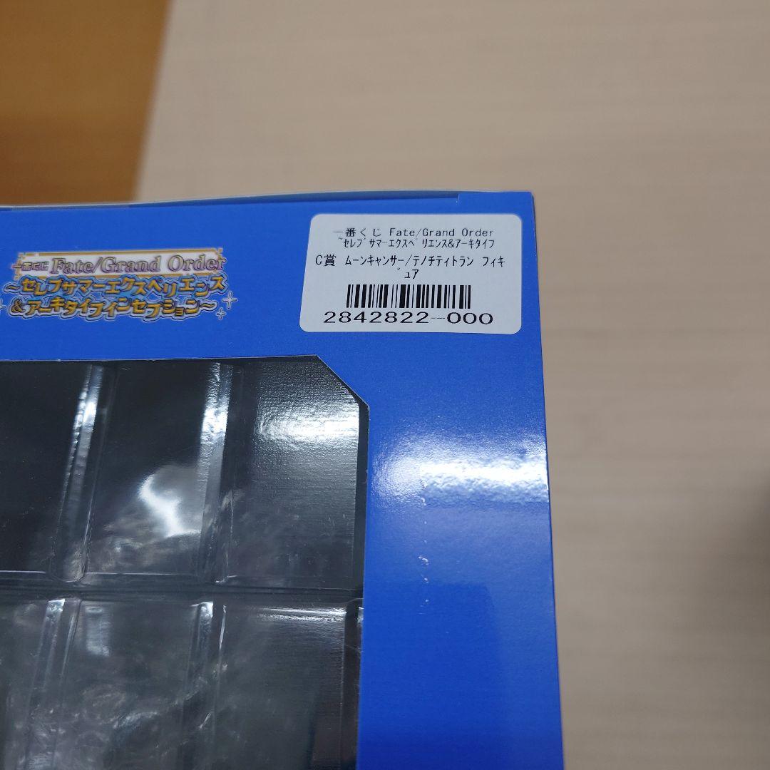 一番くじ Fate/Grand Order B賞 C賞 ラストワン賞 おまけ付き