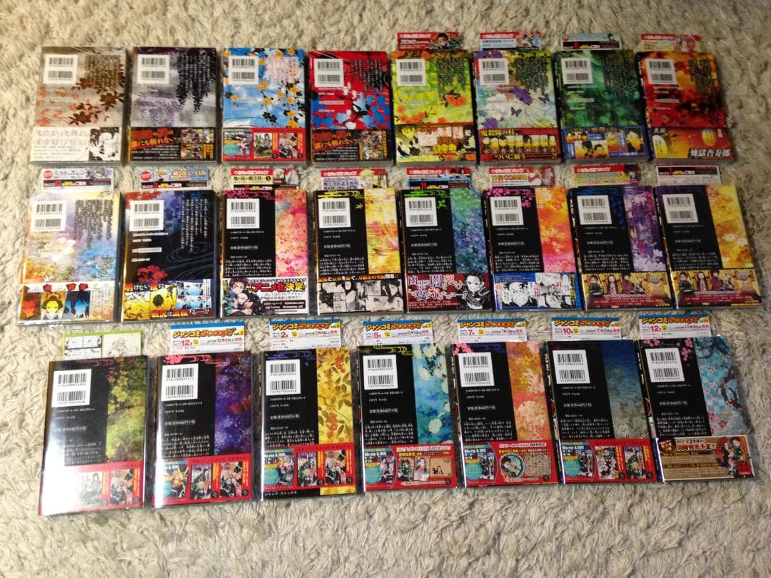 全23巻 初版 多数 鬼滅の刃 レア帯・ジャンパラ付 完結 セット 送料込み