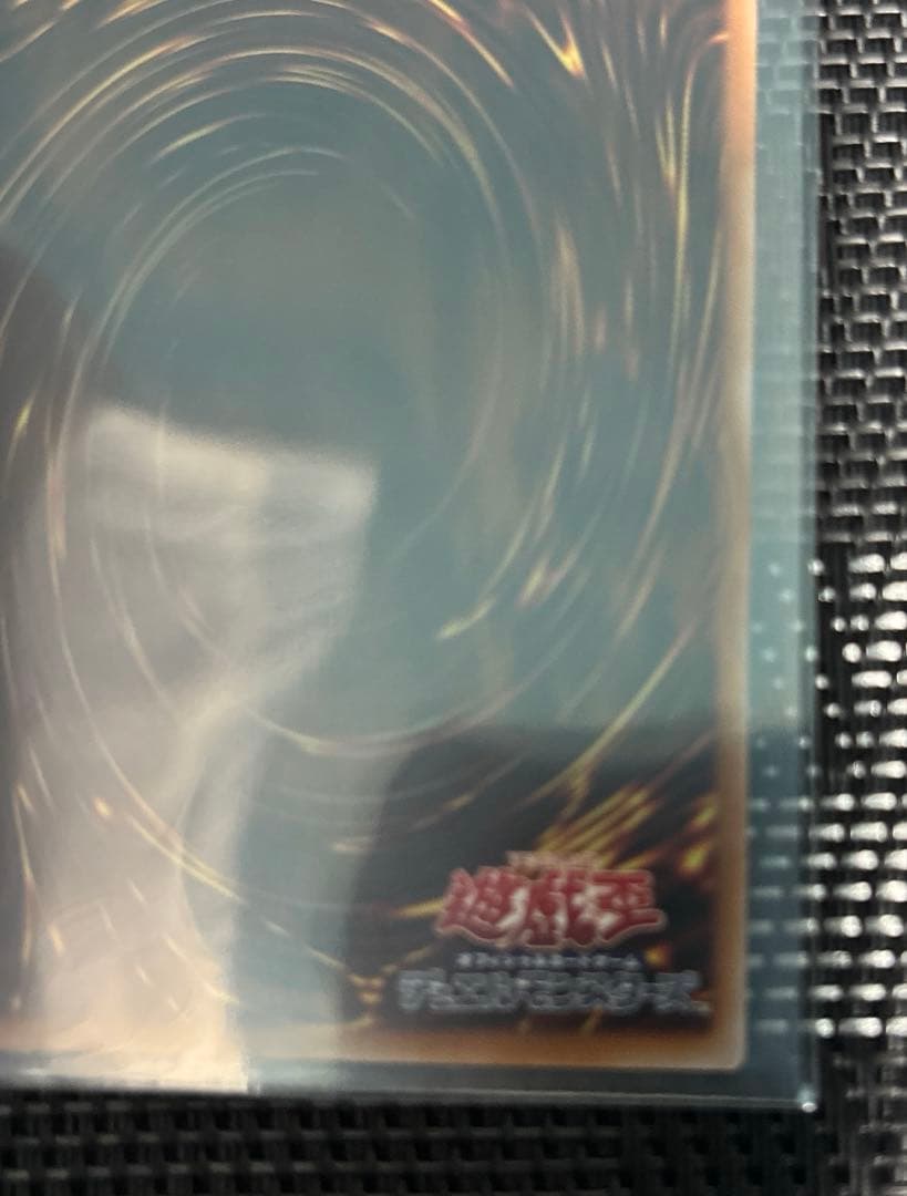 禁じられた聖冠　プリシク　遊戯王