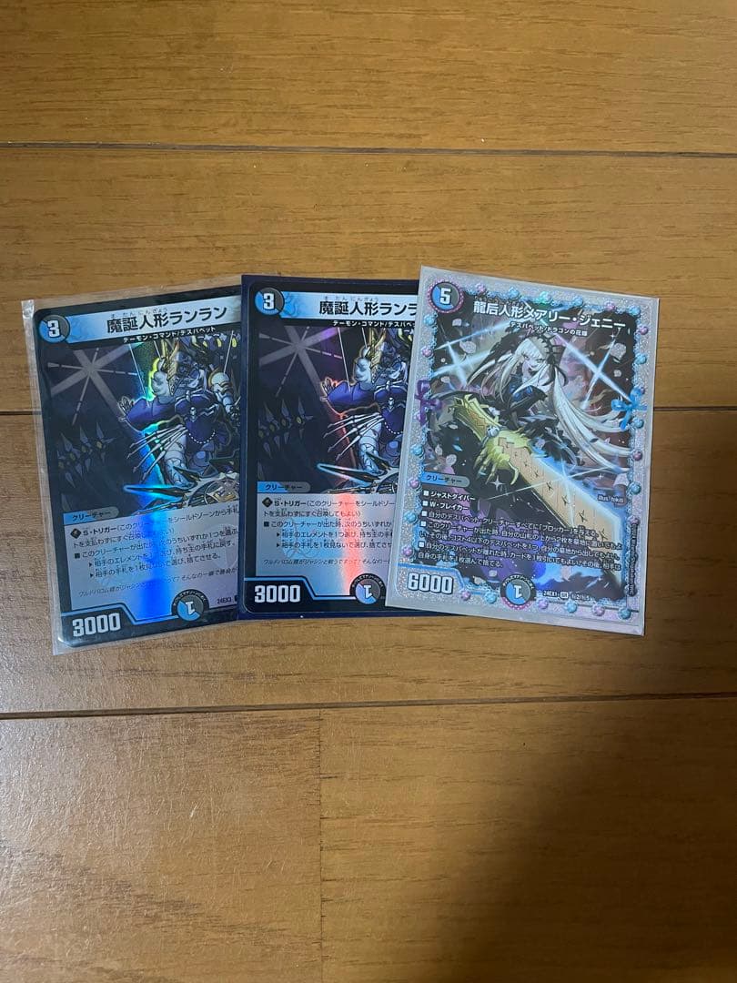 ロ*読様 デュエマ引退品　まとめ売り