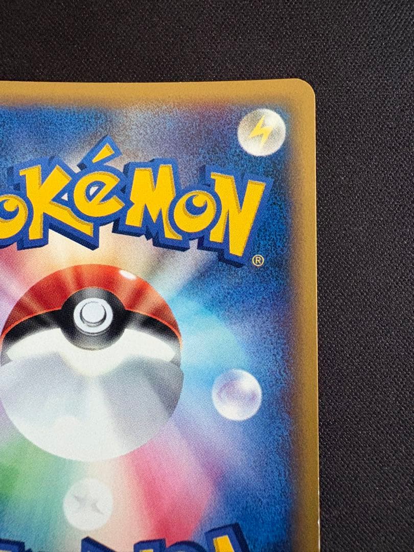 カイリキー ★ 第1弾基本拡張パック 121/128 カードe