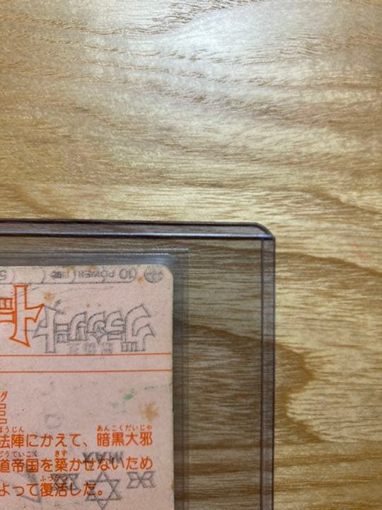 【希少レア物】グランゾート　光の三魔動王　カードダス エラーカード