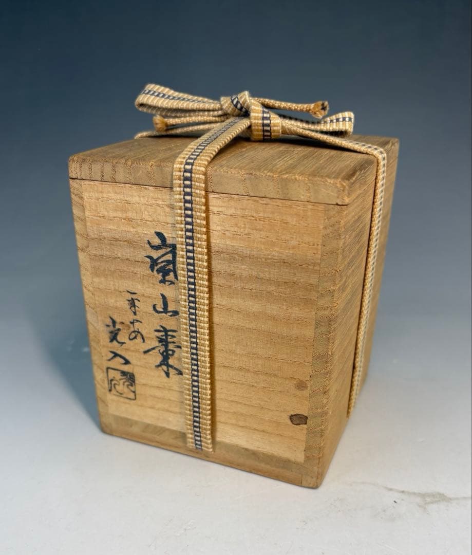 【中古品】平安光入造　嵐山棗（共箱）USED〈税込•送料込〉