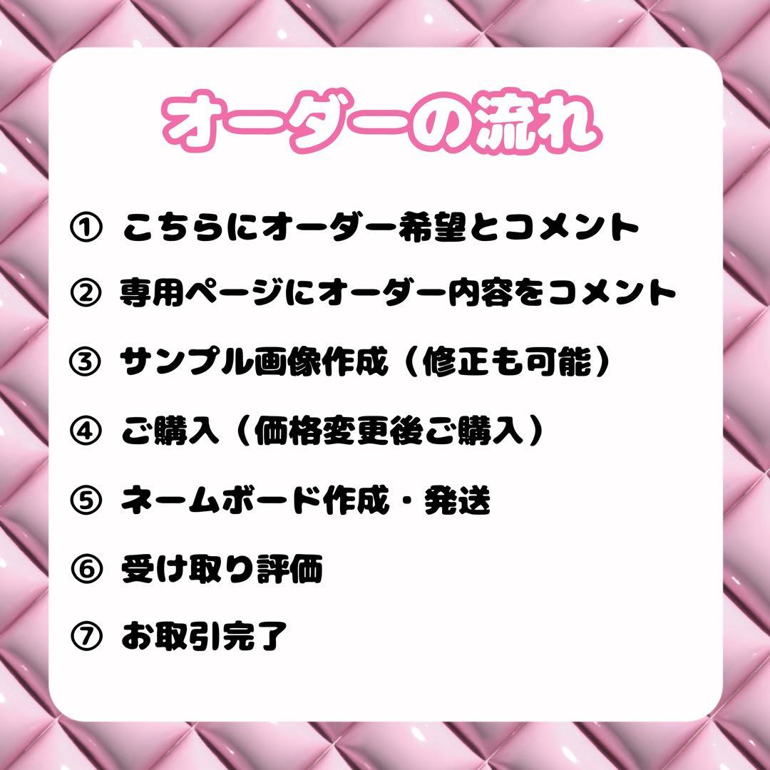 ぷっくりネームボード　オーダーページ　ぷっくり文字