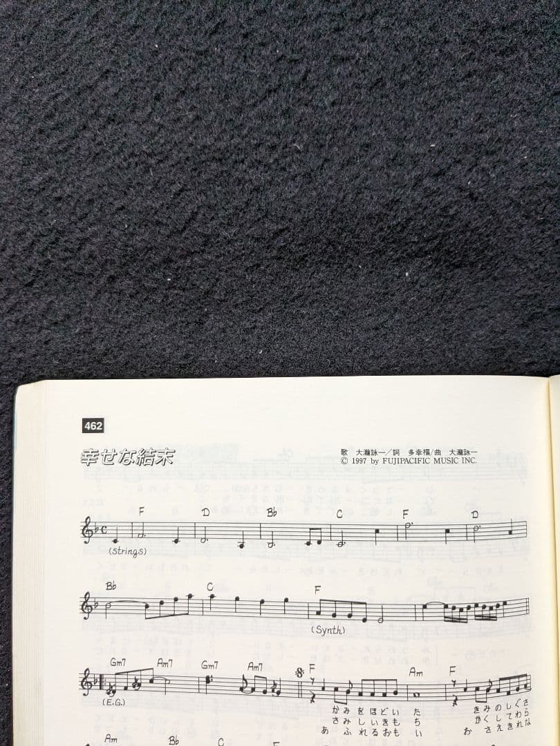 ジャパニーズヒット大全集　荒井由実　杏里　大滝詠一　ZARD　山下達郎　楽譜