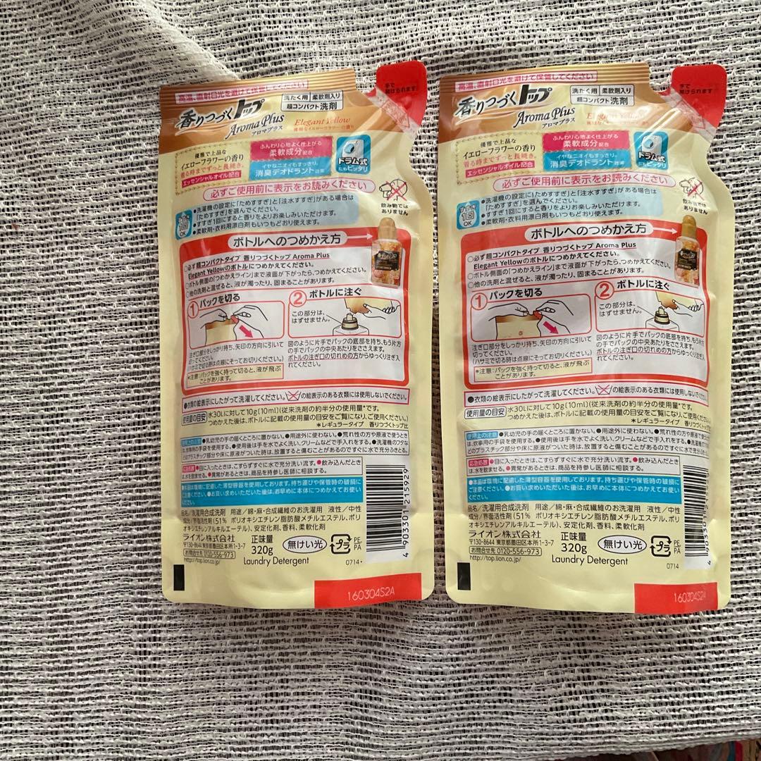 香りつづくトップ　イエロー　詰替用