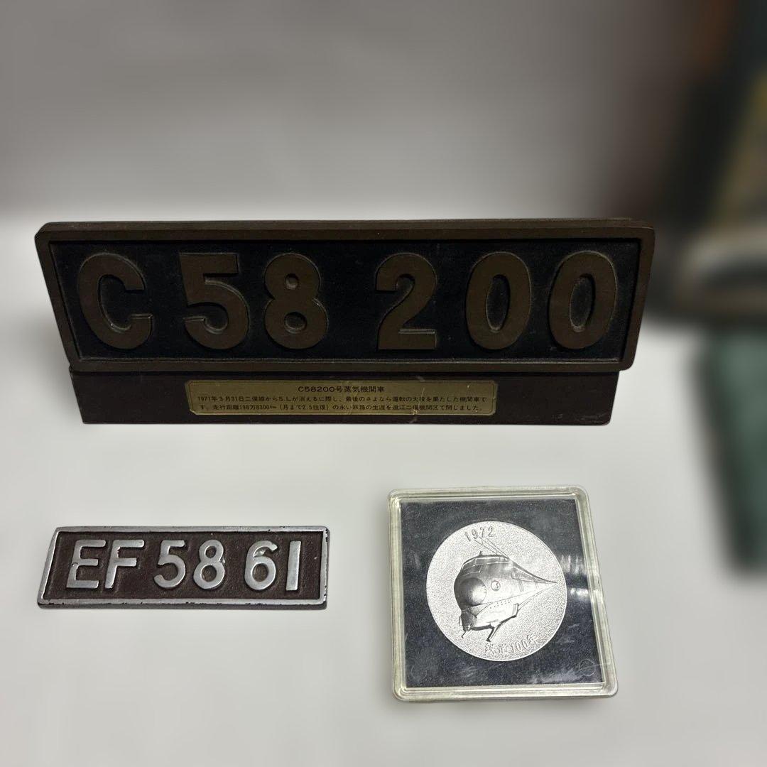 【鉄道コレクション】切符60枚（昭和37年から40年代）、プレート、書籍など