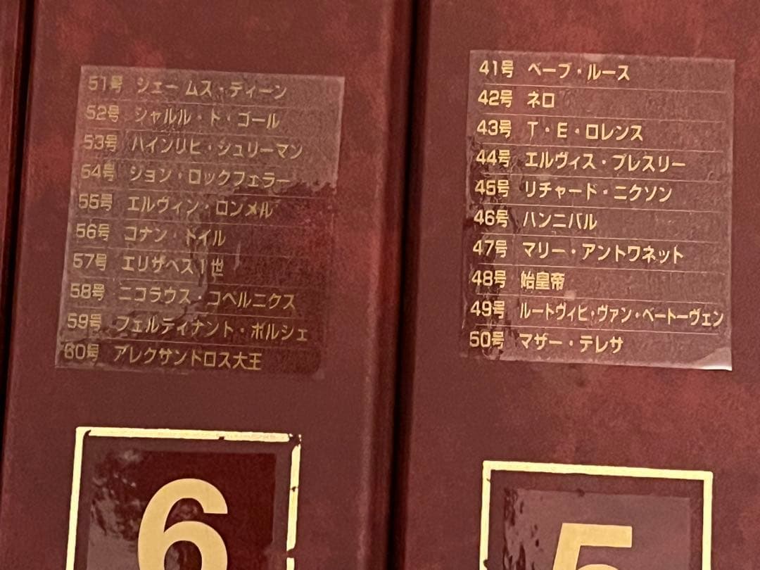 週刊100人　ディアゴスティーニ