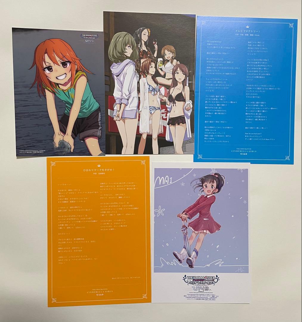 アイドルマスターシンデレラガールズ U149 CD付き特別版 1〜8巻 セット