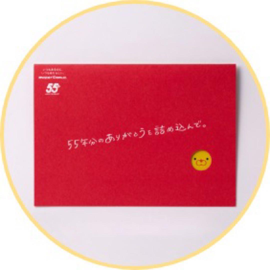 55周年セレクション ミスド福袋2026年、福袋6500円５点入り×５点セット