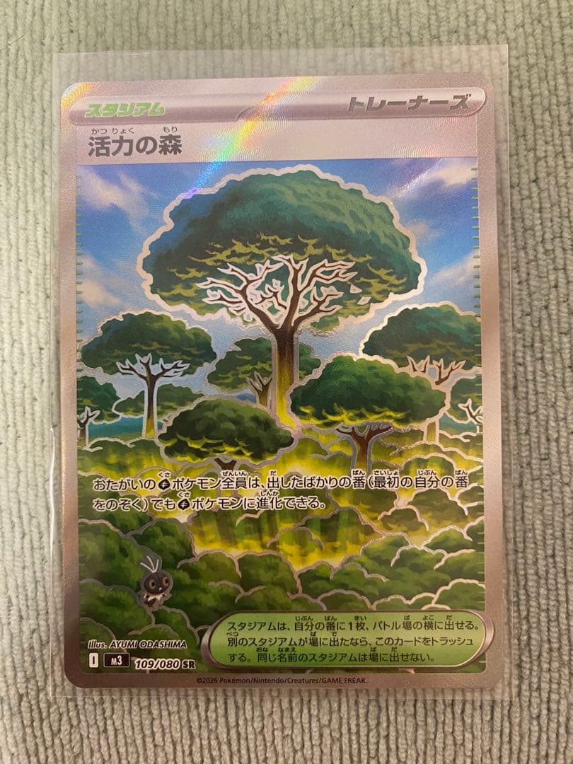 ポケカ　ムニキスゼロ　SAR・SR5枚まとめ売り