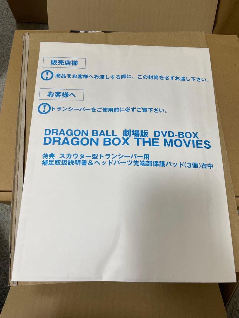 DRAGON BOX ドラゴンボールZ GT 劇場版 DVD セット 付属品完備
