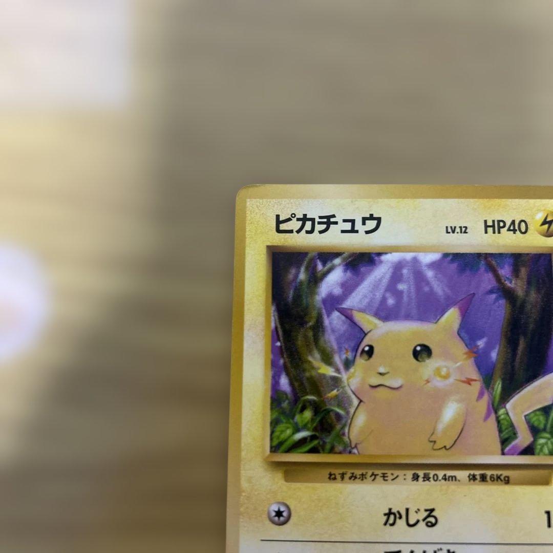 ピカチュウ ● 第1弾拡張パック
