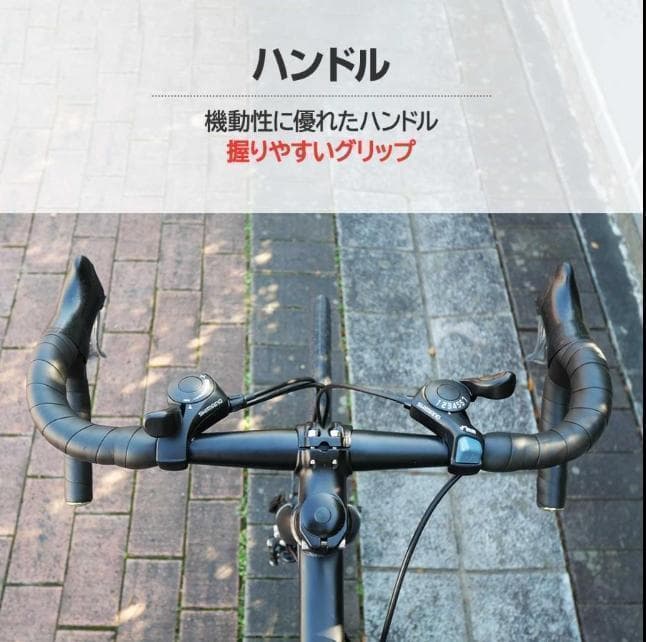 ロードバイク ライト 自転車 初心者 21段変速 アウトドア