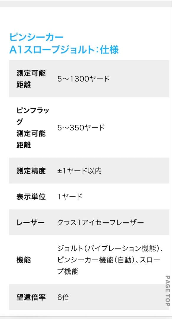 ブッシュネル ピンシーカー A1スロープジョルトマロン限定色　競技使用可能