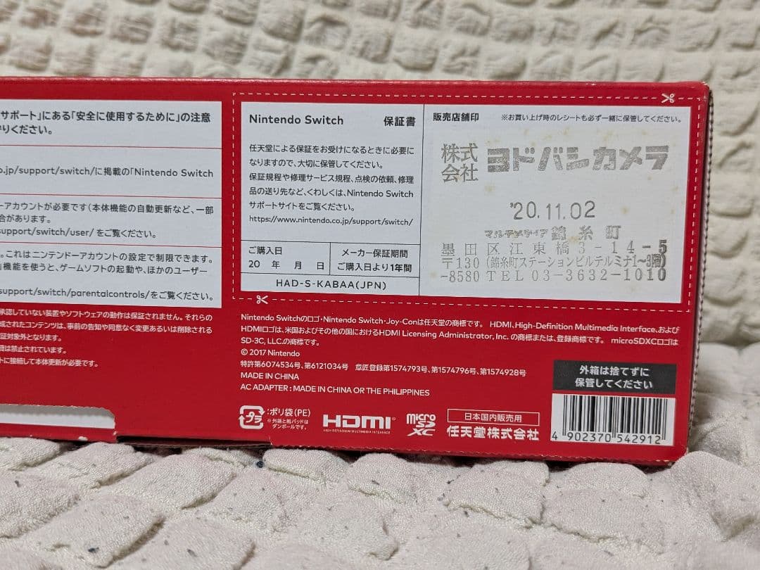 Nintendo Switch 本体（付属品あり）未使用ガラスフィルム2枚付