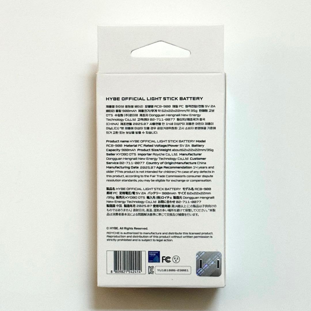 【新品未開封】TXT ペンライト ver.2 公式 トゥバ ver2