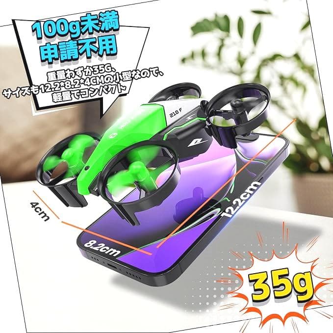 Holy Stone 陸空両用トイドローン　HS210F　3台3色セット