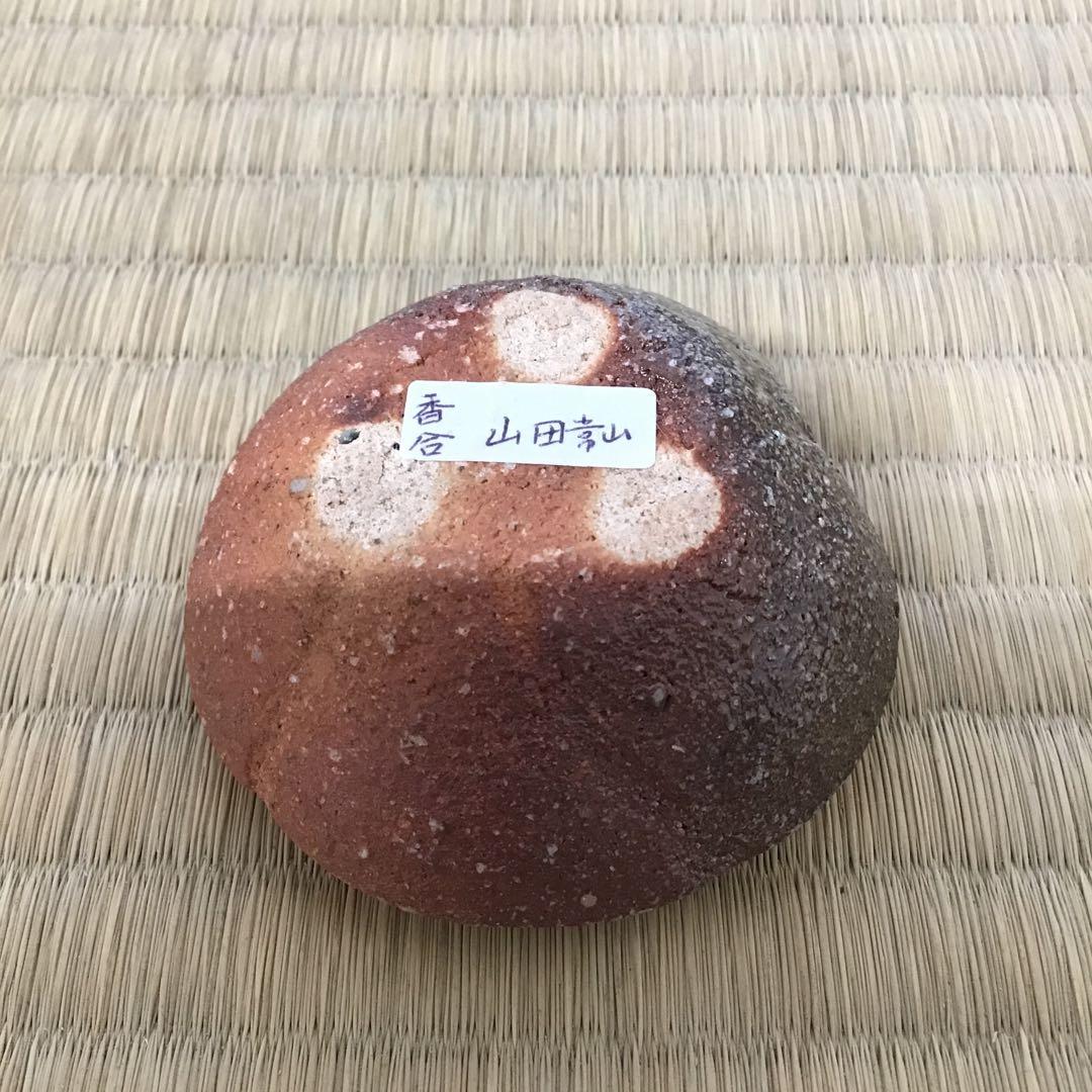 茶道具　香合　常滑焼　人間国宝　三代　山田常山　造　栞　紙箱　共箱　S80KG