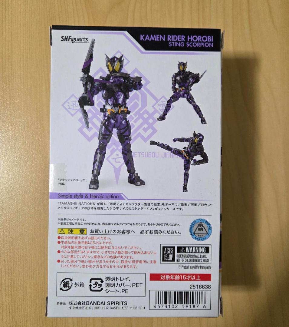 shfiguarts 仮面ライダーゼロワン４セット
