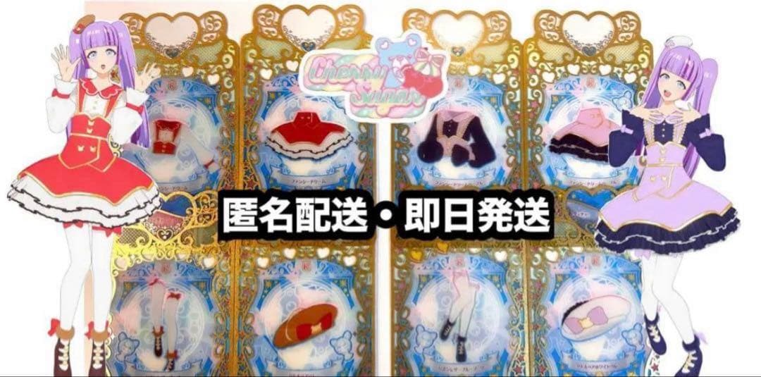 ぽ*で様 ひみつのアイプリ アイプリバース プリマジ 引退品