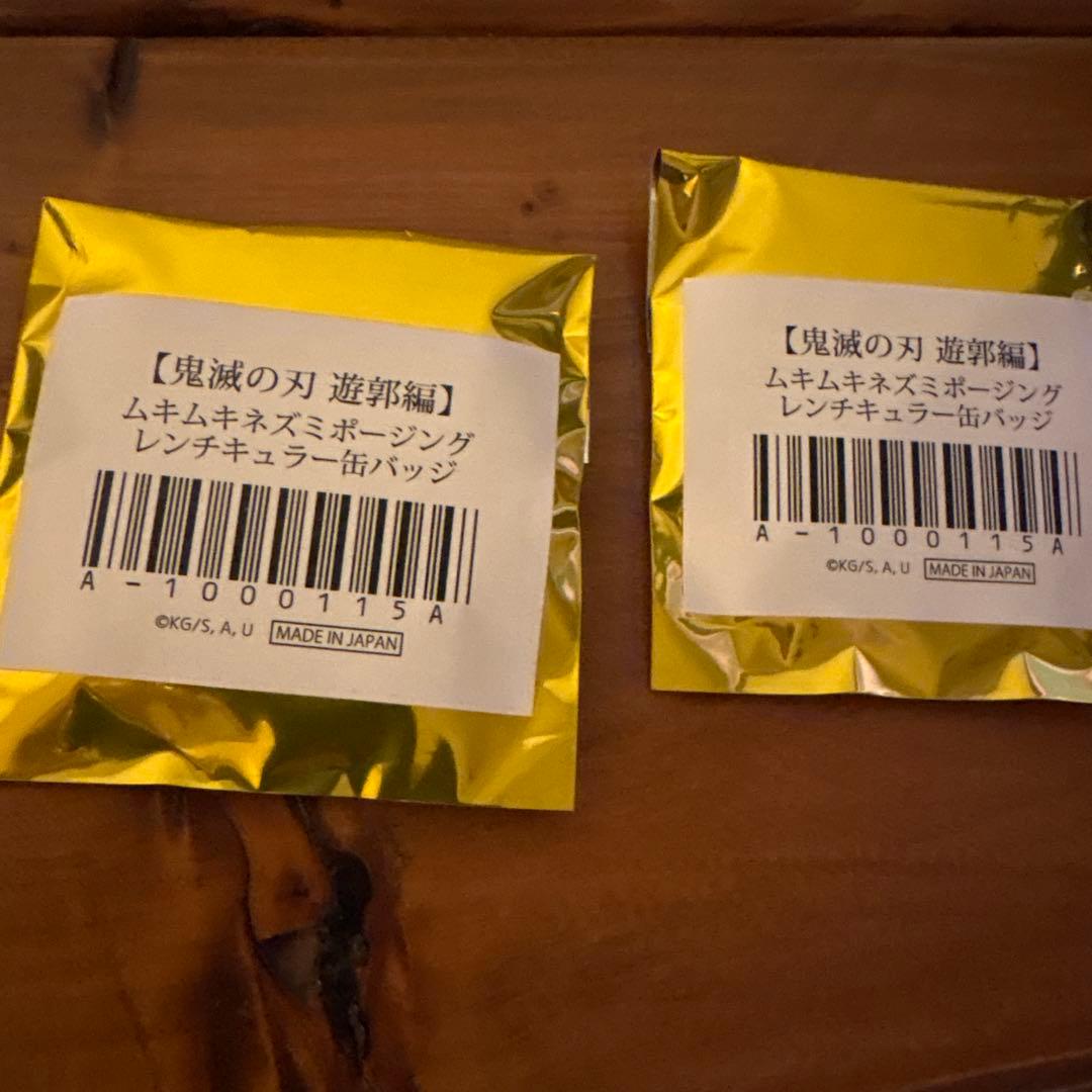 鬼滅の刃　ムキムキねずみ　スマホスタンド　 シェーカー　　他セット　遊郭編