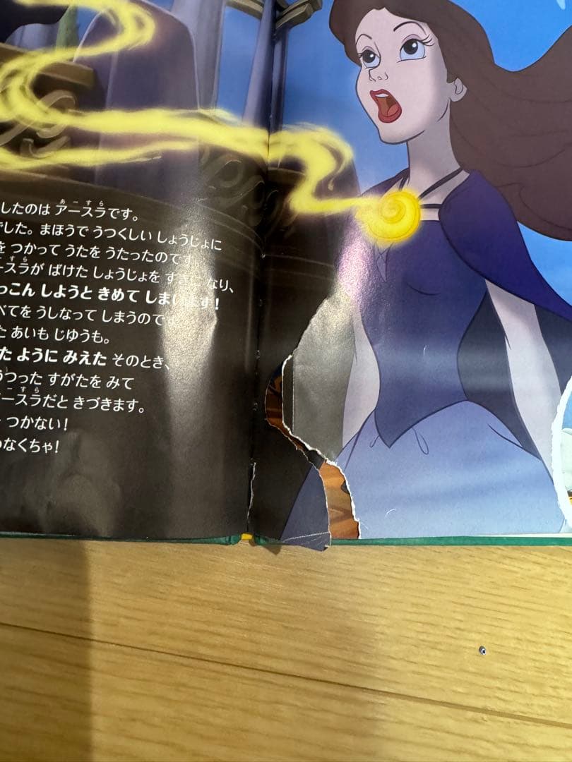 ディズニー マジカルオーディオえほん 17セット　絵本