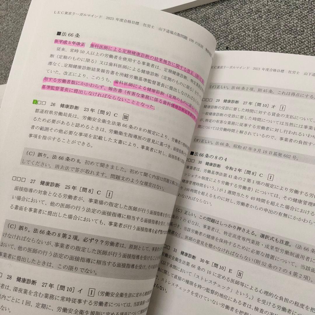 2023年度合格目標　山下道場　計11冊セット