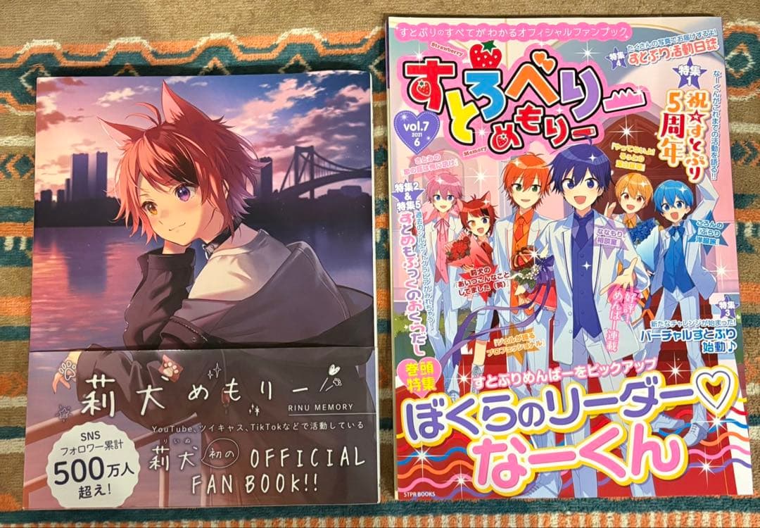 莉犬 グッズセット