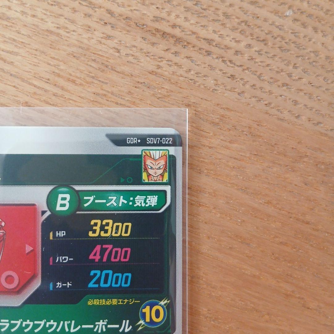 【即購入可】ドラゴンボールスーパーダイバーズ SDV7 パラレル3枚セット