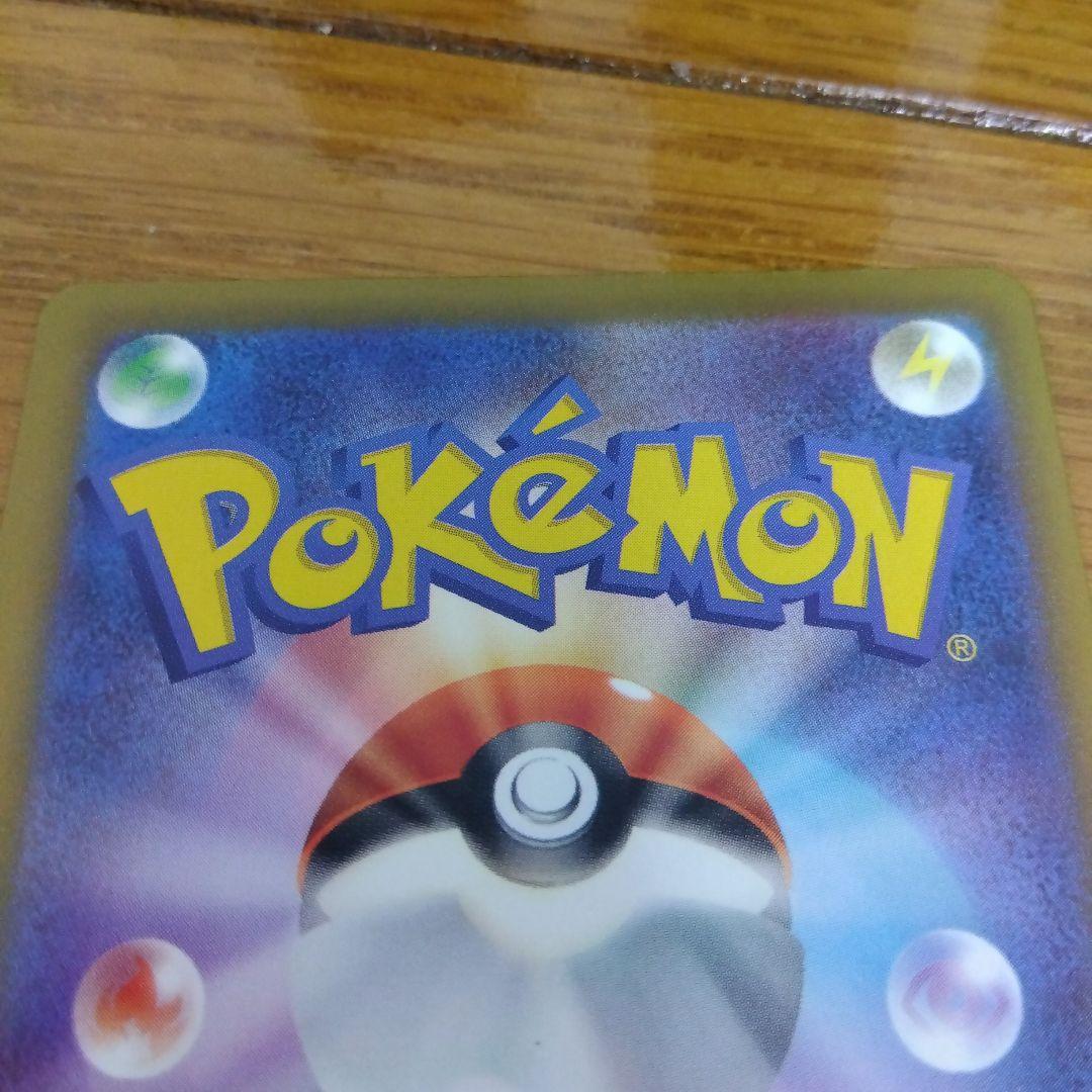 断捨離中　メガディアンシーex SAR 4枚セット　まとめ売り　引退_629ar