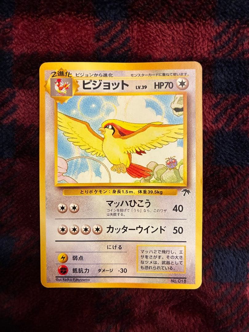 ミュウLV5 旧裏ポケモンカード サザンアイランド(天空セット)