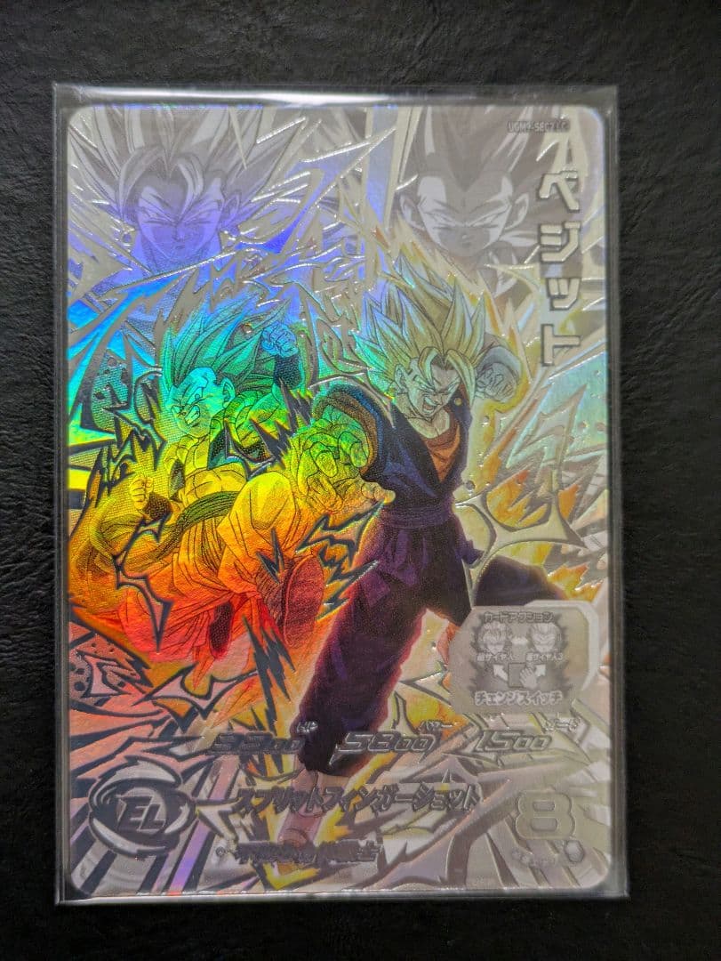 ドラゴンボールヒーローズ　ugm9-sec2 lc ベジット