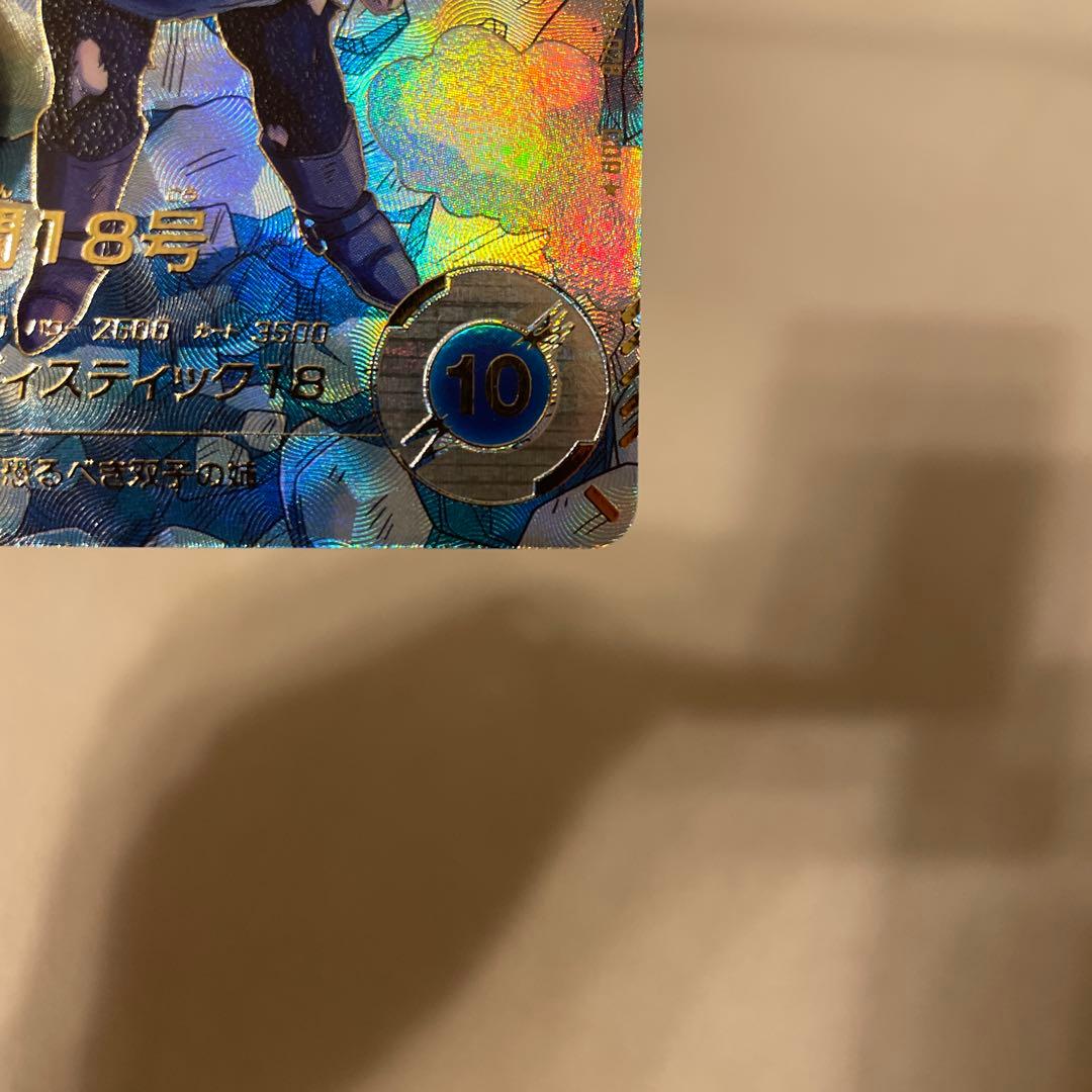 ドラゴンボールスーパーダイバーズ　SDV4-028 人造人間18号　パラレル仕様