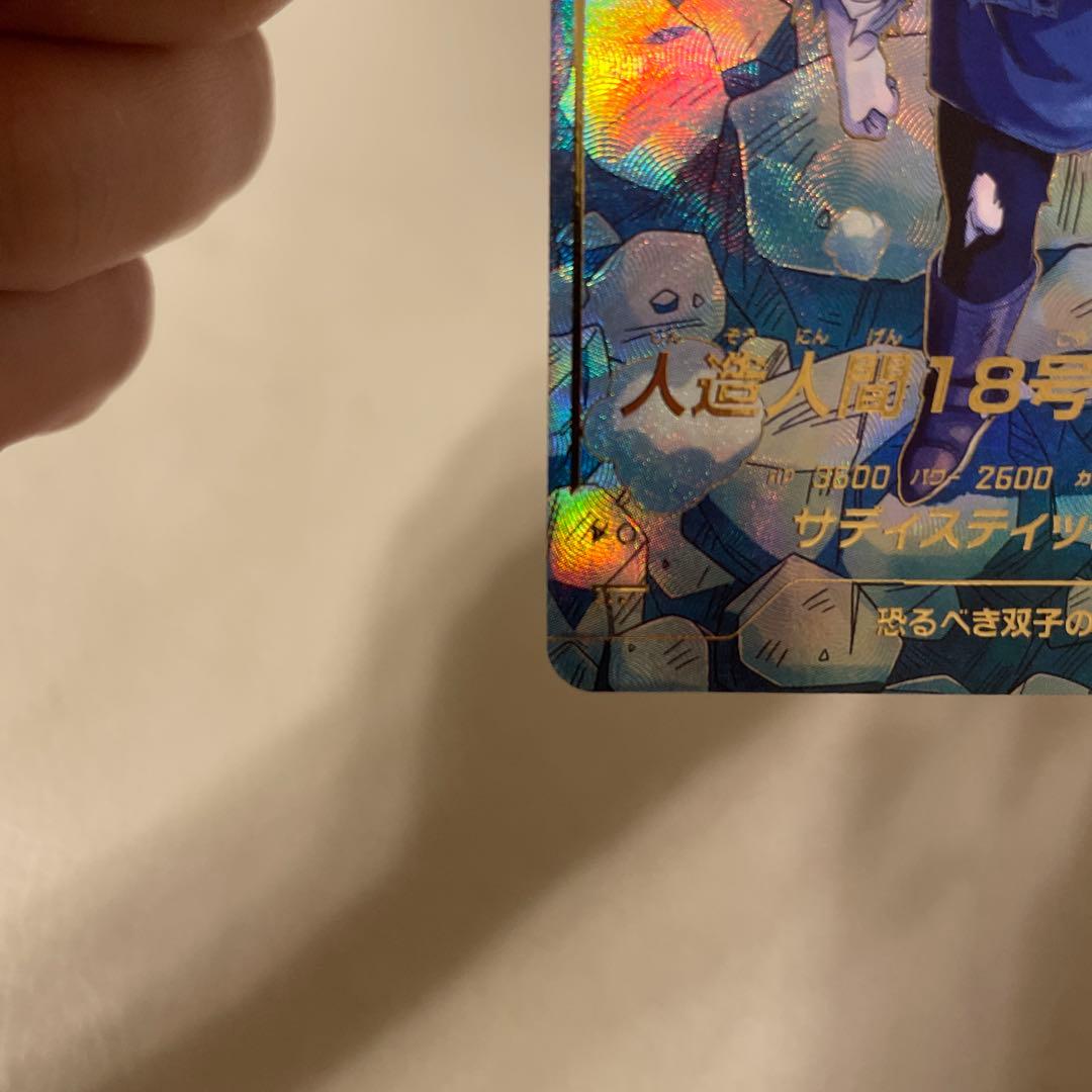 ドラゴンボールスーパーダイバーズ　SDV4-028 人造人間18号　パラレル仕様